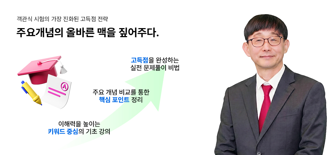 안병영 강사님_2