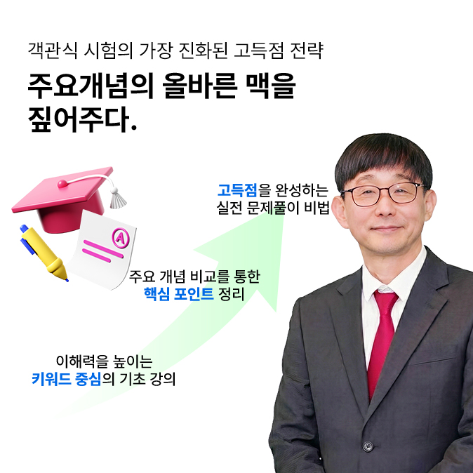 안병영 강사님_2