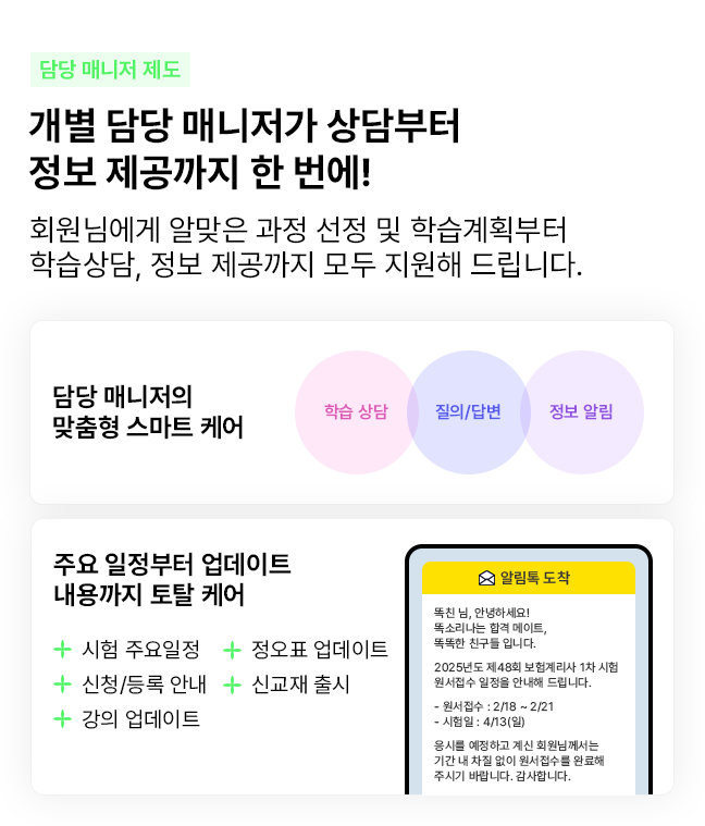 담당 매니저 제도