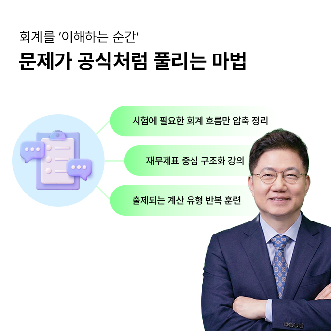 노철웅 강사님_2