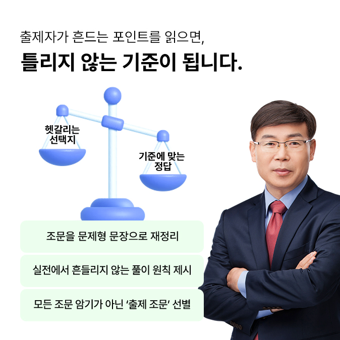 임지수 강사님_2