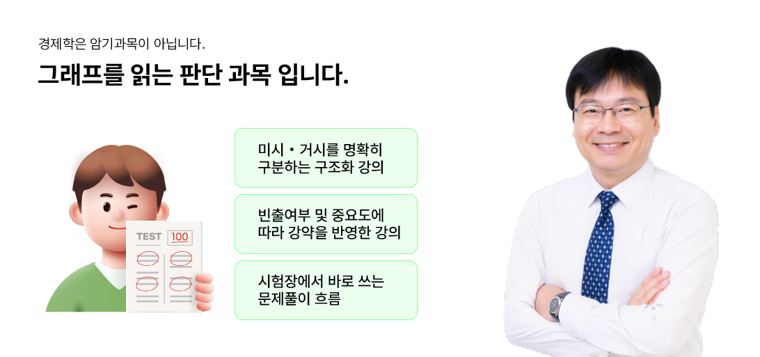 이철희 강사님_2