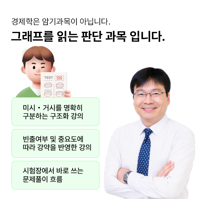 이철희 강사님_2