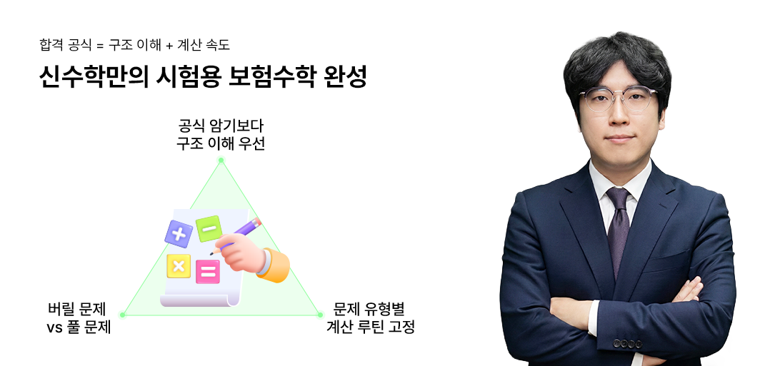 신수학 강사님_2