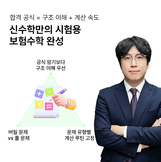 신수학 강사님_2